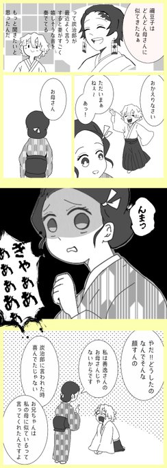 ※ぜんねず夫婦 
善逸はとても幸せそうな顔で夕飯の時間まで寝込みました?? 