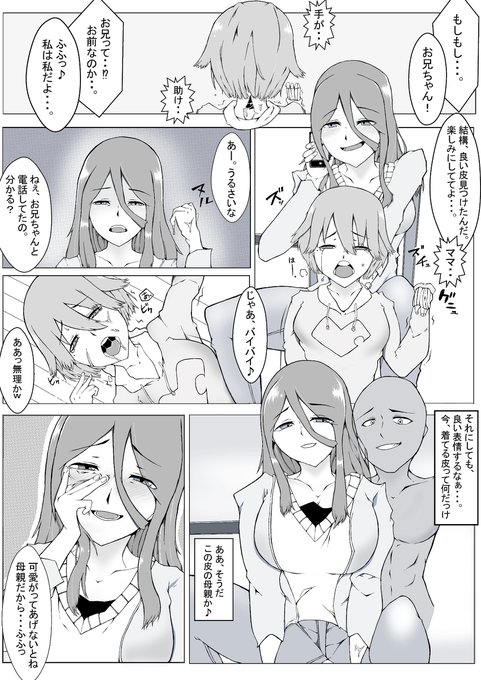 今回の皮モノ同人誌「皮る日常」の原点がこの話ですw
p.s.さらにエロく描けました。

#皮モノ 