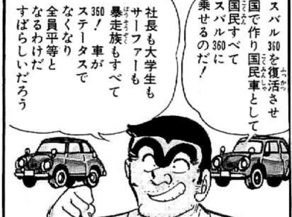 s39_Debeso0713 たしかこち亀にて両さんが言ってましたね～