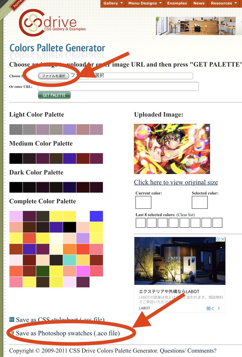 ゴリ 羅小黒戦記応援中 クリスタ用カラーセットを速く作る方法2 Photoshopなしで 速くカラーセット 作りたい って時は このサイトがおすすめ 簡単にカラーセットが作れるよ 作り方は 画像をアップする Acoファイルをdlし クリスタの ゴリ 羅小黒戦記応援中 クリスタ用カラーセットを速く作る方法2 Photoshopなしで 速くカラーセット 作りたい って時は このサイトがおすすめ 簡単にカラーセットが作れるよ 作り方は 画像をアップする Acoファイルをdlし クリスタの