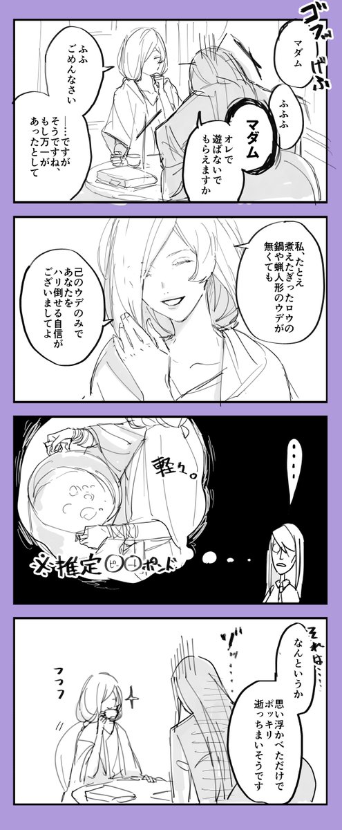大逆裁2ドレロザ あとこれはネタバレ満載で鍵なしtwitterであげるのはどう 花村 の漫画