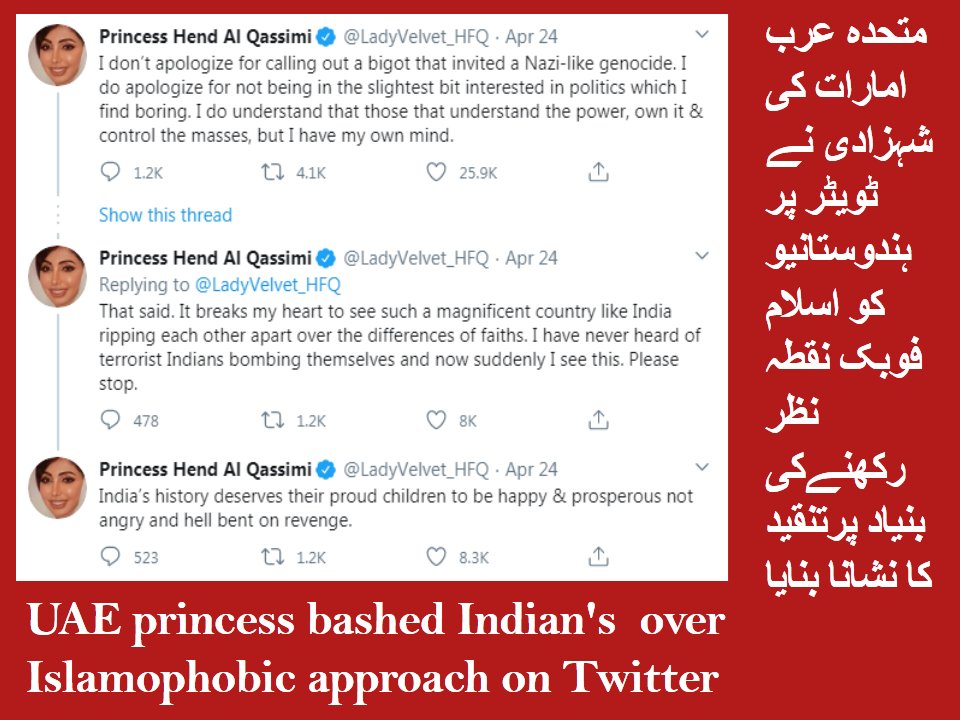 GlobalAbz's tweet photo. UAE princess bashed Indian's over Islamophobic approach on Twitter
متحدہ عرب امارات کی شہزادی نے ٹویٹر پر ہندوستانیو کو اسلام فوبک نقطہ نظر رکھنےکی بنیاد پرتنقید کا نشانا بنایا
#UAEprincess #India #Islamphobic https://t.co/UvEryrzfu6