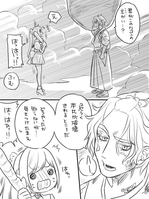 巨大ウコン片手で担ぐ男
NOSADA 