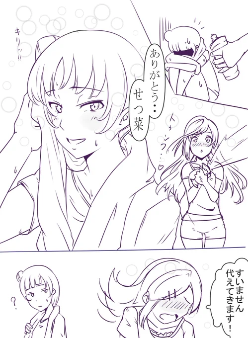 イケメン善子ちゃん(地獄のトライアスロン編) 