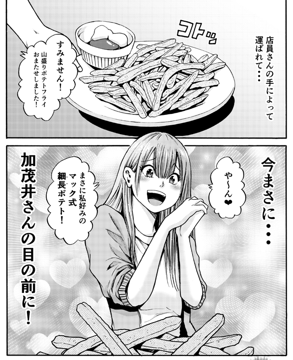 エムさん 11 11 わざと見せてる 加茂井さん 第6巻発売 Msanstyle さんの漫画 141作目 ツイコミ 仮 エムさん 11 11 わざと見せてる 加茂井さん 第6巻発売 Msanstyle さんの漫画 141作目 ツイコミ 仮