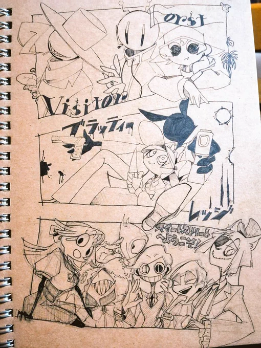 創作 