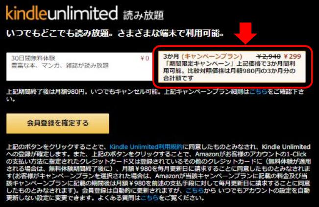 ざら速 ザラ場速報 ときどき仮想通貨 Amazon Kindle Gwキャンペーン Kindle Unlimited読み放題 いつでもどこでも読み放題 さまざまな端末で利用可能 価格 3ヶ月 980円 3 2 940円 299円 キャンペーン期間 年5月6日 水 まで 今回の対象者