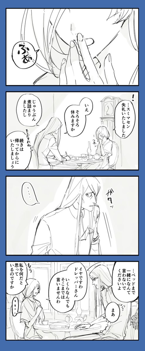 (ドレロザ)2/2 