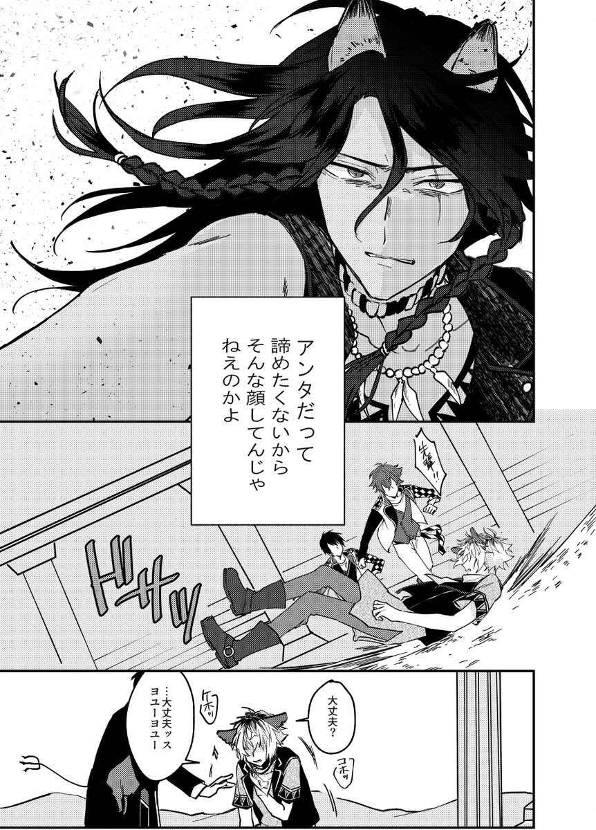 さわぐち ハイエナの献身 2章ネタバレあり 顔なし監督生 あり ツイステファンアート さわぐち ハイエナの献身 2章ネタバレあり 顔なし監督生 あり ツイステファンアート