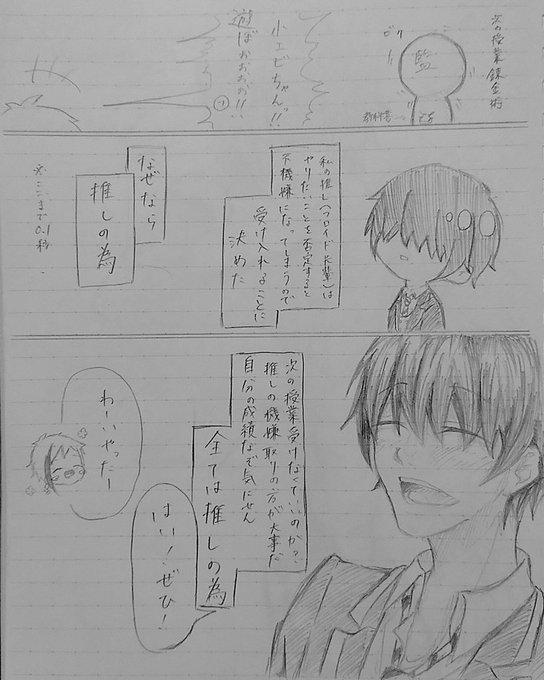 #ツイステ 
フロイドに遊ぼと誘われた時の監督生(フロイド推し)の反応(⚠次の授業は錬金術ではなく移動教室、と、頭の中で書き換えてください) 