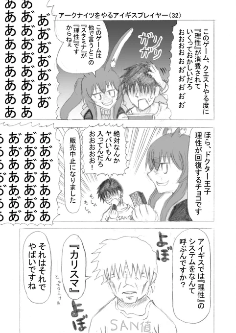 アークナイツをやるアイギスプレイヤー(32)
#アークナイツ
#千年戦争アイギス 