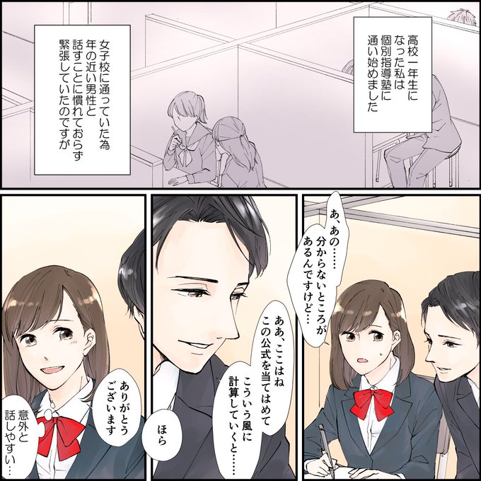 恋愛漫画のtwitterイラスト検索結果 古い順 恋愛漫画のtwitterイラスト検索結果 古い順