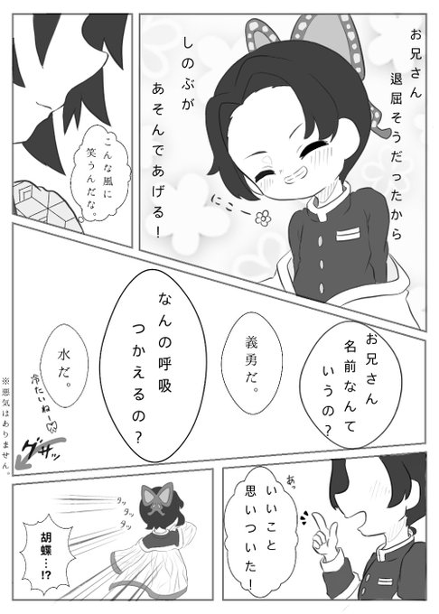 小さくなったしのぶさんと義勇さんのお話②
続きです!
※なんでも許せる方向け
※ご都合血鬼術
                                                        つづく??
#ぎゆしの
#鬼滅の刃イラスト 