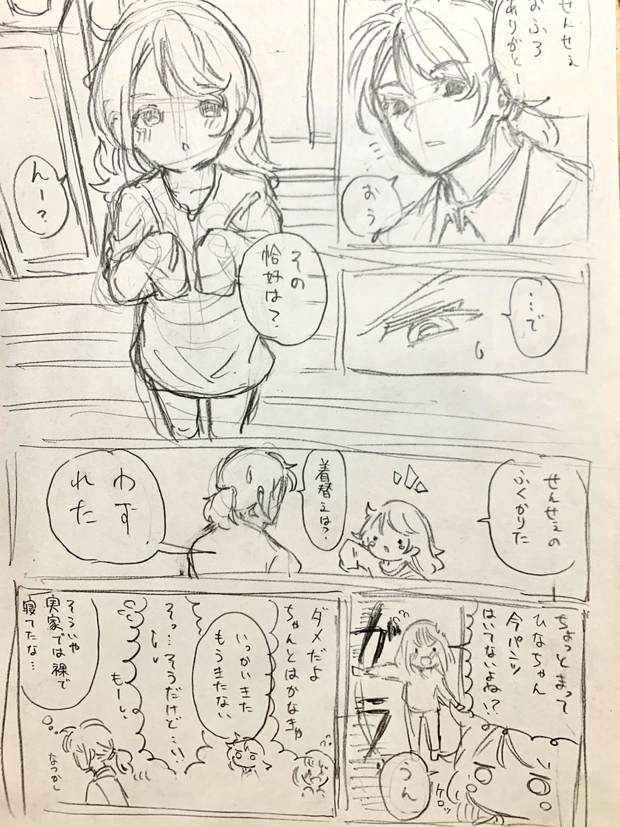 青年向けでよくある(偏見)シチュで漫画練習した
※オリジナル 