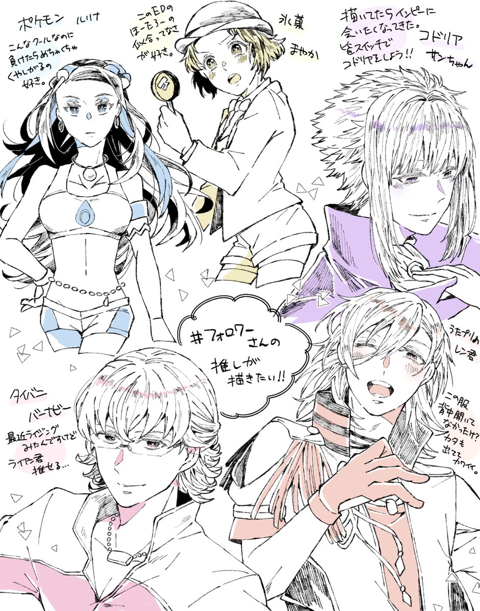 フォロワーさんの推しが描きたい!

リクエストありがとうございました～!
全員知ってるキャラでした～!楽しかったぞ! 
