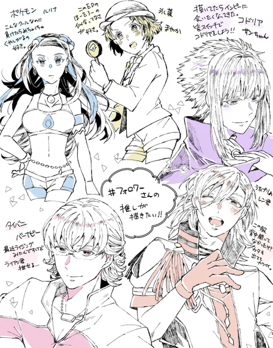 フォロワーさんの推しが描きたい!

リクエストありがとうございました～!
全員知ってるキャラでした～!楽しかったぞ! 