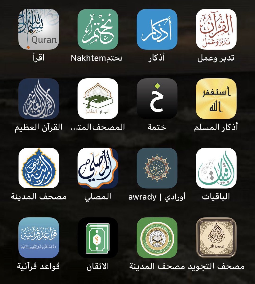 douai__'s tweet photo. #رمضان  🌸. https://t.co/fAtESrt8aN
