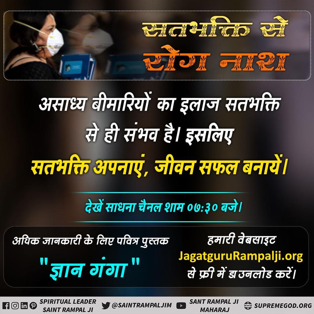 Ramesht41241370's tweet photo. #संतरामपालजी_का_सत्संग_सुनें https://t.co/wPtambcggM