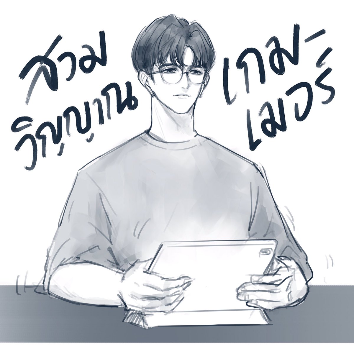 TE_Yuichi's tweet photo. [I got supply]
[Get in the car]
“อ๊ะ! มีคนที่ทิศ 280 ครับ”

/เล่น P⚬BG จนตาใกล้ทะลุ... https://t.co/kWkuVPi7fA