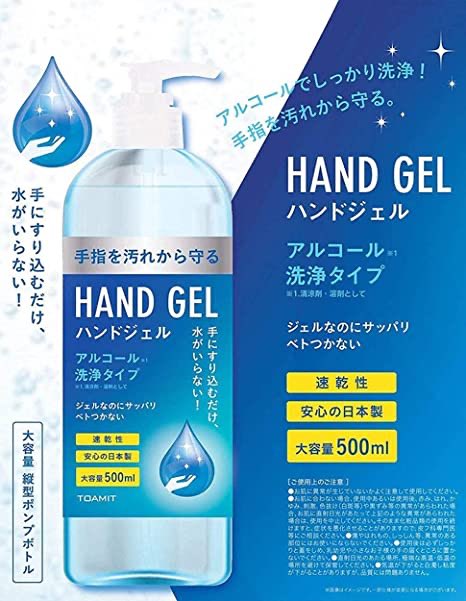 131Handgel tweet picture