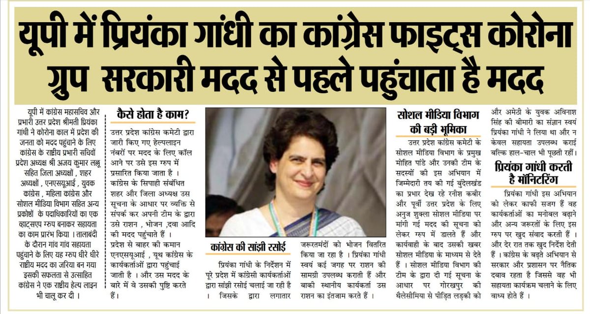 INCVaranasi's tweet photo. प्रियंका गांधी जी की देखरेख में #कांग्रेस_के_सिपाही हेल्पलाइन के द्वारा जरूरतमंदों को मदद पहुंचा रहे हैं. 
सबसे तेज, सरकार से भी तेज....... https://t.co/EbkPYOPrFz