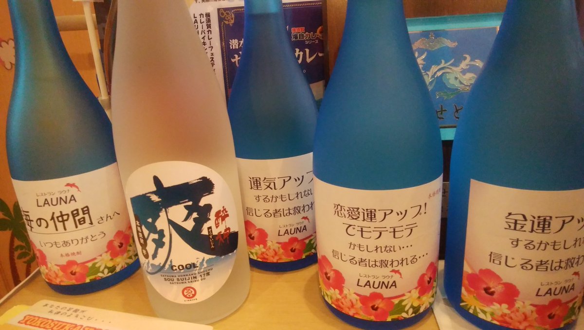 レストラン Launa ラウナ On Twitter ぜひ 皆様のご注文心より楽しみにお待ちしております 1本 何本でもお受けできます １本１本違うデザインでも大丈夫です ディスカウントショップ様も良いですが ぜひ 危機的状態の観光地レストランに注文をお願い致し