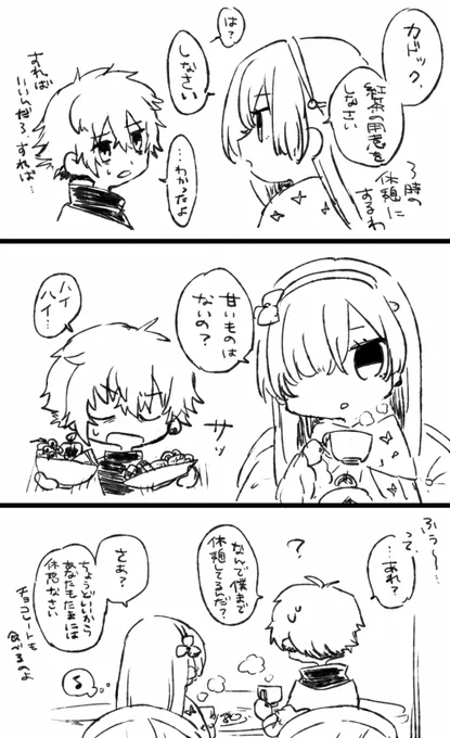 カドアナ漫画です
(再掲) 