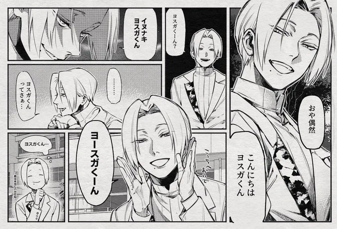 名前を呼ぶ② 