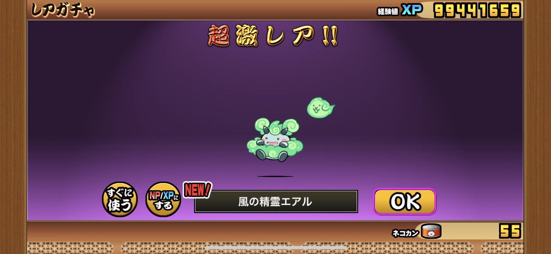 しんまち ゆうさん 結構回したのに結局コイツだけかぁ にゃんこ大戦争 ウルトラセレクション 風の精霊エアル 嵐の精霊エアフワン 嵐の精霊エアフワンテ T Co 1gsy9gp5mz Twitter しんまち ゆうさん 結構回したのに結局コイツだけかぁ にゃんこ大戦争 ウルトラセレクション 風の精霊エアル 嵐の精霊エアフワン 嵐の精霊エアフワンテ T Co 1gsy9gp5mz Twitter