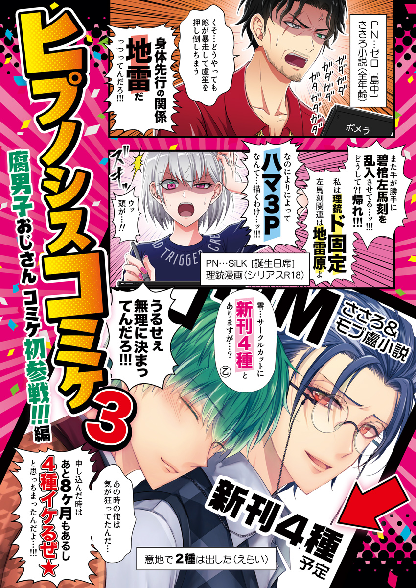 ヒプマイ 簓盧 5 5超クレリリ新刊表紙 シノミヤゼッカ Pixiv ゼッカ 次は10月の漫画