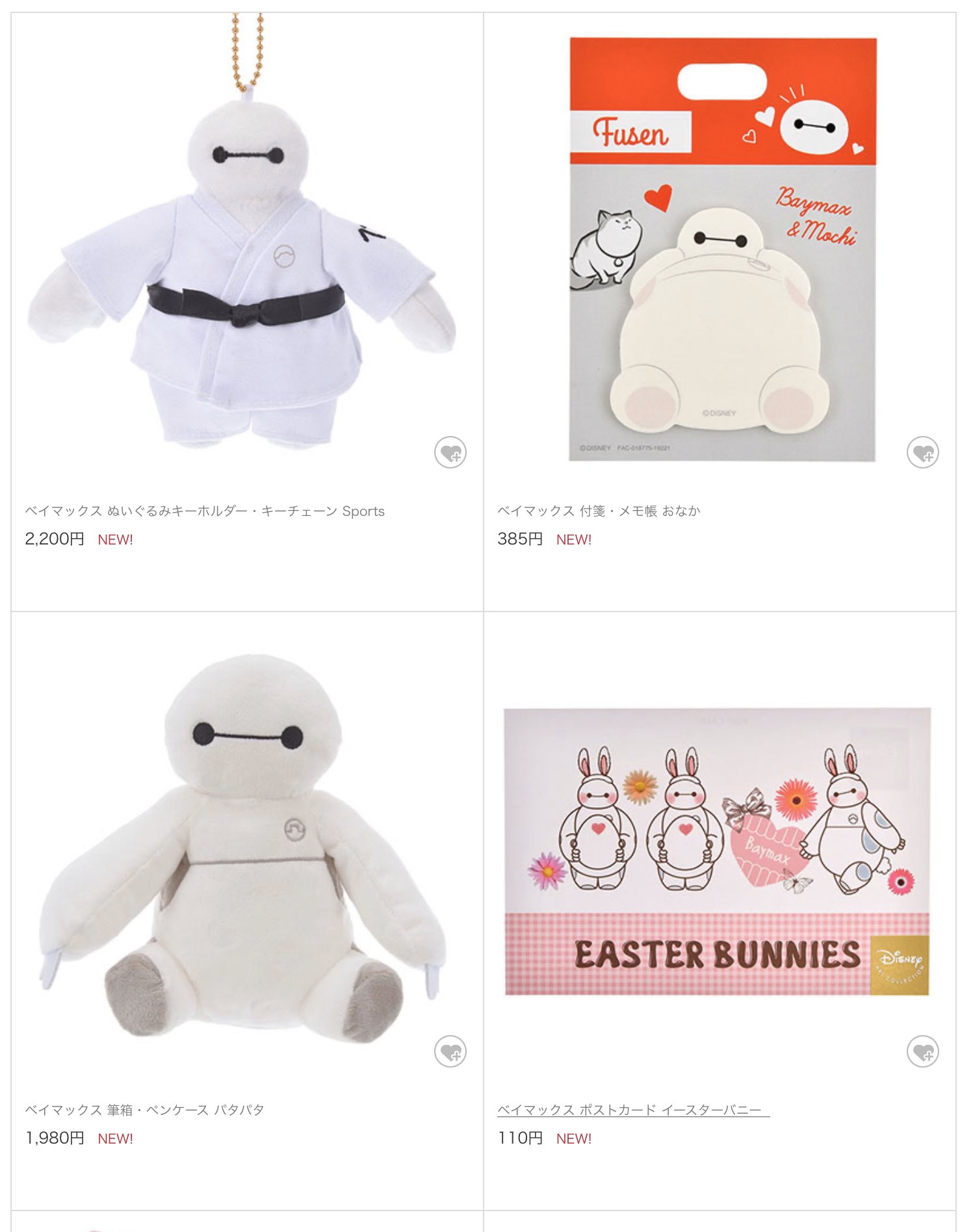 てばさき Twitter पर 他にも ディズニーストアのグッズ増えてた 先日 こいのぼりのフィギュアは買ってきました 柔道着の ベイマックス なんか新鮮かわいい T Co 7obt5bptha Twitter