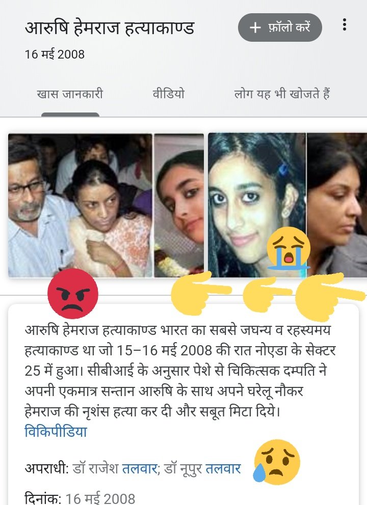 SSwadhinata's tweet photo. सोनिया जी माँ ही हैं लेकिन kindof mom.MRSतलवार दंपति➡आरूषि हत्या काण्ड मानवता को शर्मसार सिर्फ़ इसकारण की मान-सम्मान में कोई कमी न रह जाये फिर चाहे बेटी को क्यू न दांव पे लगाना पड़े!इधर कांग्रेस बंजर,बेटाआरामतलबी,बेटी धनाढ्य,दामादअचानक मालामाल,सत्तासुख जनता को बुद्धू बनाकर😡😏👇 https://t.co/hYPUFVasja