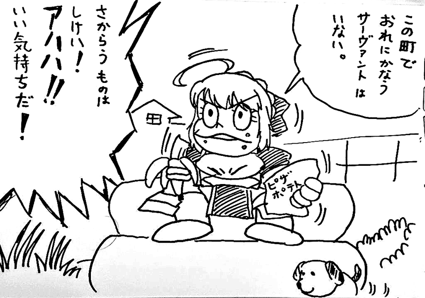 セイバーの宝具レベルを上げるのもいいかな('ー`)
#FGO 