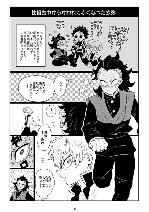 兄弟愛のtwitterイラスト検索結果 古い順