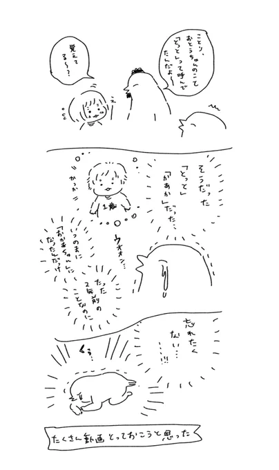 どんどん育っていく 