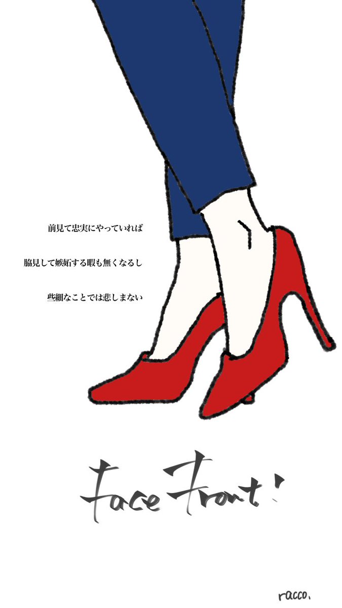 Racco Pa Twitter とても好きな言葉を待ち受けにしました よかったら使ってください 強い女性に イラスト Illustration 待ち受け Screen Quote イラストレーター Foxco ヒール Highheel Women Woman T Co Li1tzdodnu