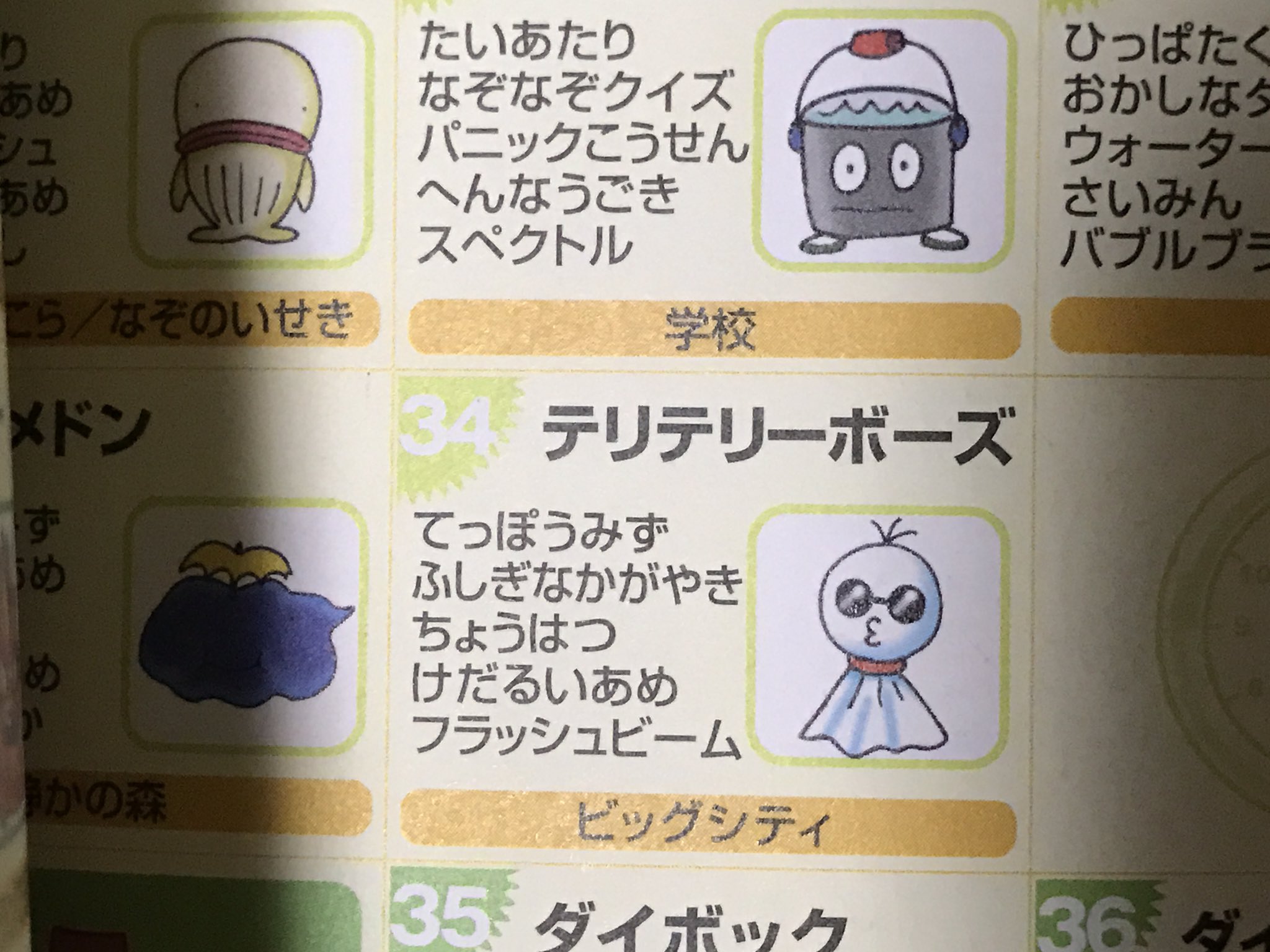 キャットc 公式 リングフィット再開ニャ モンスターデザインが雑で サワムラーエビワラーの比じゃないほど芸能人が元ネタのモンスターが多いニャ でも嫌いじゃないニャ T Co Qpcch5rh4s Twitter