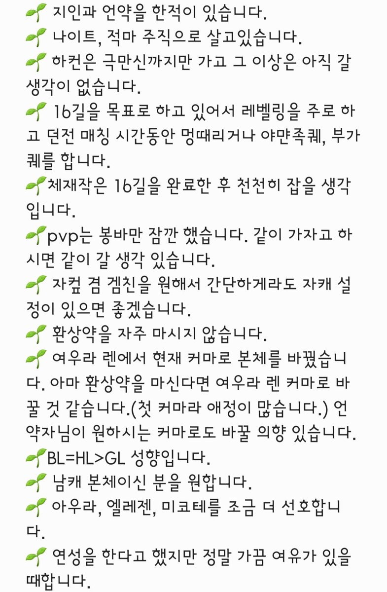hacuo_ff's tweet photo. [RT=♡]
글 수정해서 다시 올립니다!
아마로 얻고 싶은 초코보 유저가 자컾 겸 겜짱친 관계로 언약자님을 구합니다! 
모두 체크한건 상관없다는 뜻이에요. 더 궁금하신 점이 있으시다면 DM이나 멘션 주세요. 무사히 언약을 하게된다면 알티추첨해서 환상약하시라고 만원 입금해드려요. https://t.co/46jqVCdSVo
