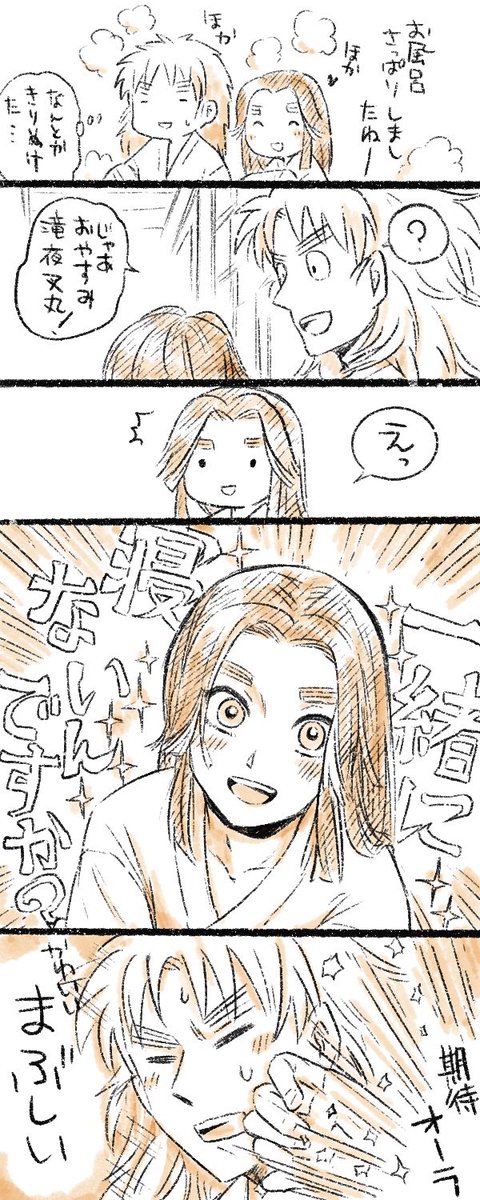 たえしのぶこへいた⑤【こへ滝】
期待オーラがすごい 