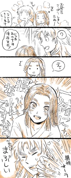 たえしのぶこへいた⑤【こへ滝】
期待オーラがすごい 