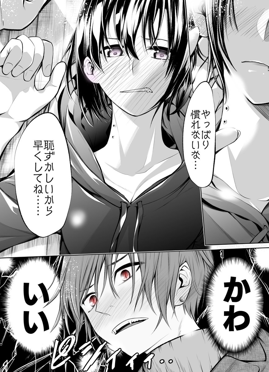 【創作漫画】命がけのケッコン生活 