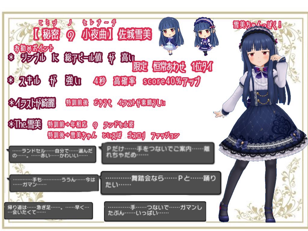 小夜曲 のリアルタイムtwitter ツイッター ほぼ一覧