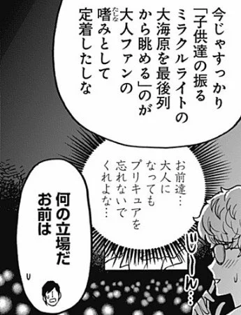 邦キチのプリキュアオールスターメモリー回、わかるよ!特撮部部長!わいも劇場で泣いたわよ!終盤の激アツ歴代主題歌メドレー、「好きなプリキュアを応援してね」で自分の好きなプリキュアに声を上げる女児たち…ミラクルライトの光の海…ほんとにあれは神映画だった…
https://t.co/latFKJMYmK 