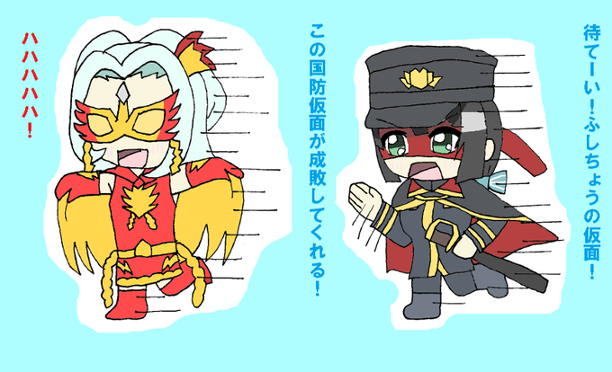 フェニックス仮面のtwitterイラスト検索結果 古い順