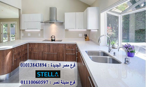 البيت العربي للمطابخ والمغاسل