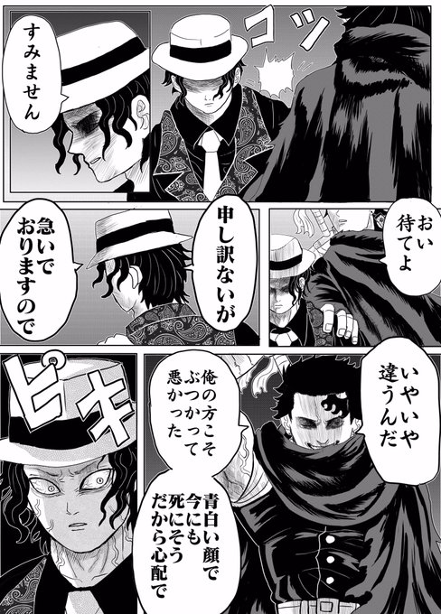 鬼滅の刃 漫画 Kimetsu no Yaiba 鬼滅の刃 chap 132 - Sakura Manga