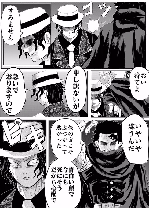 鬼滅の刃
もし強くなれる理由を知りすぎたら③ 