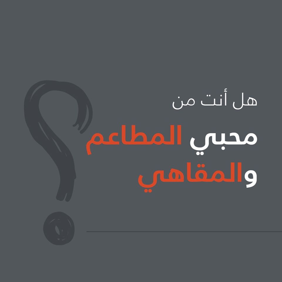 MoodPartner's tweet image. Brace yourself for the unique application that combines various offers and the best discounts on food and and flavours soon!
.
.
#MoodApp #MoodPartner #food #offers #flavours #foodbloggers #foodoffersuae #foodie #moodappoffers