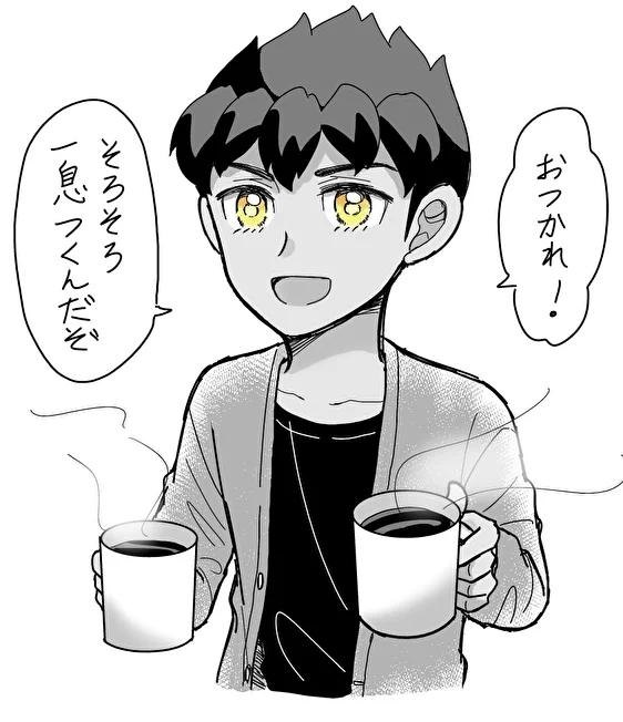 ほっ 