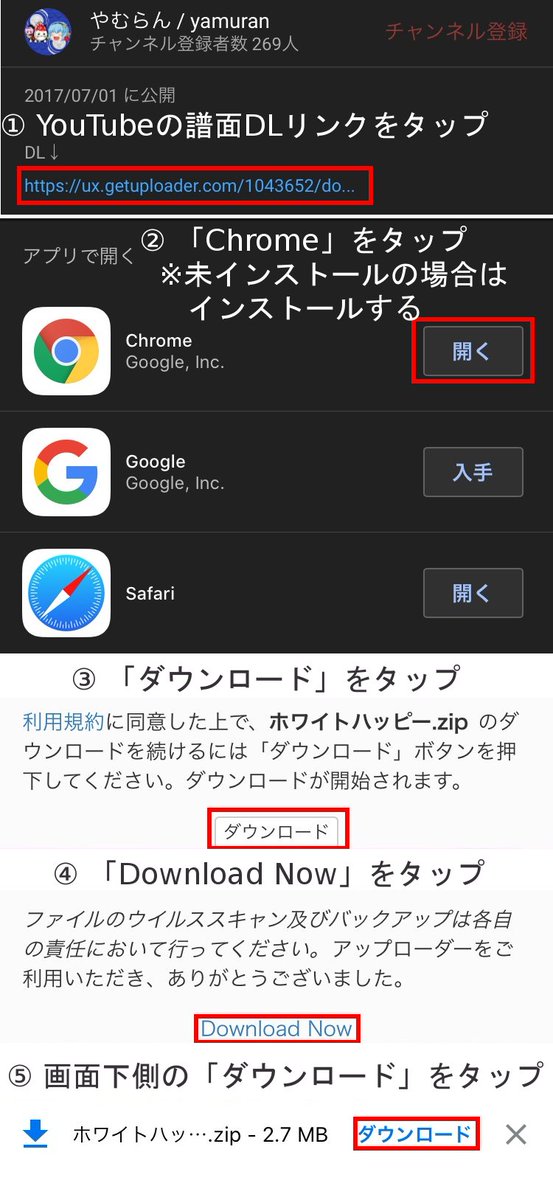 やむらん Iphoneで太鼓さん大次郎2へ譜面を入れる際にエラーとなった場合の対処法を載せておきます 最善かはわかりませんが 一応これでできます 必要な物 Ios 13以上 Chrome 譜面のdlに使用します Easy Zip Zipフォルダの解凍に使用します